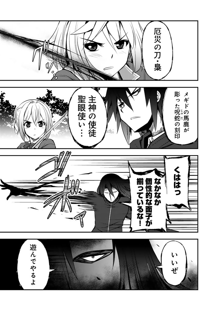 Hakkou Shounen no Shiawase na Majutsu Kakumei - Chapter 10.5 - Page 9