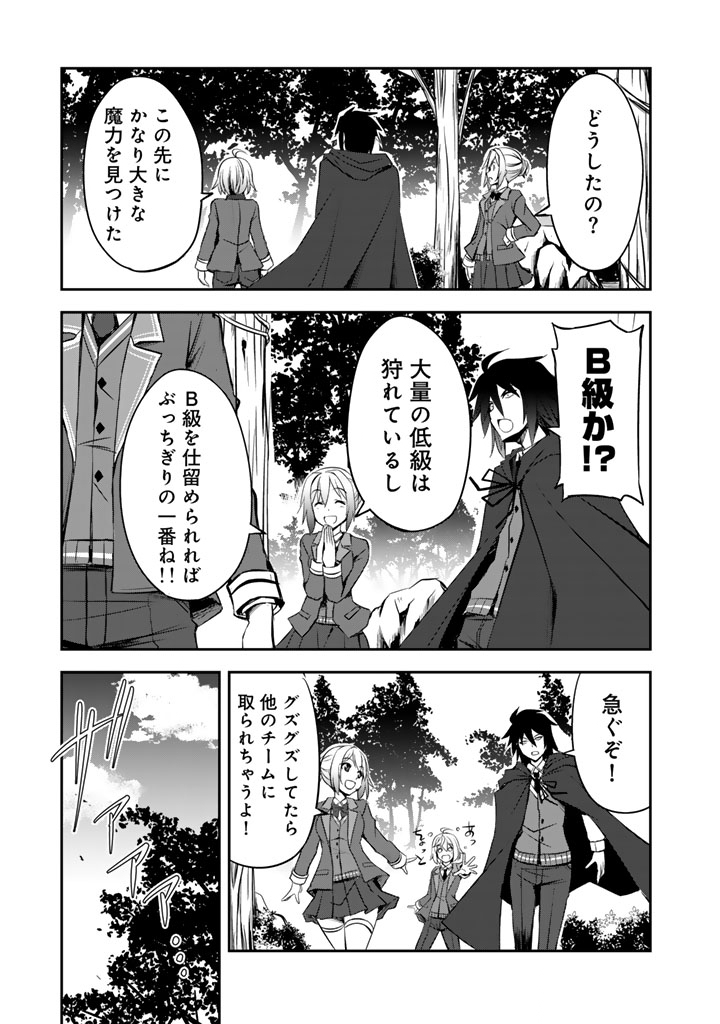 Hakkou Shounen no Shiawase na Majutsu Kakumei - Chapter 10 - Page 11
