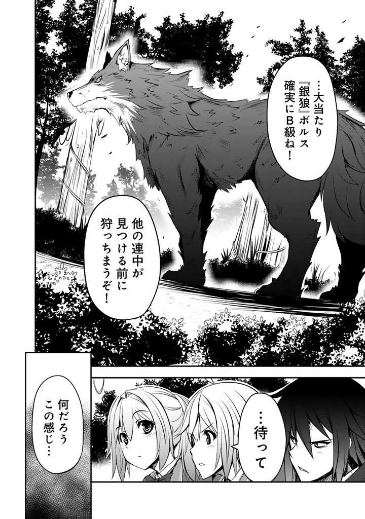 Hakkou Shounen no Shiawase na Majutsu Kakumei - Chapter 10 - Page 12