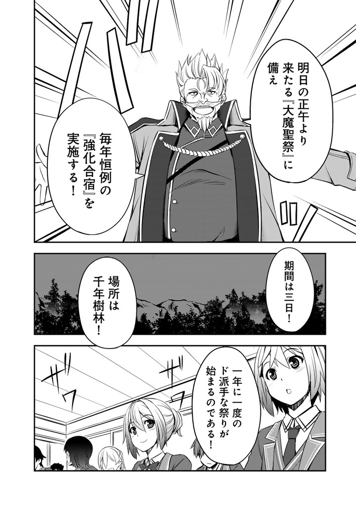 Hakkou Shounen no Shiawase na Majutsu Kakumei - Chapter 10 - Page 2