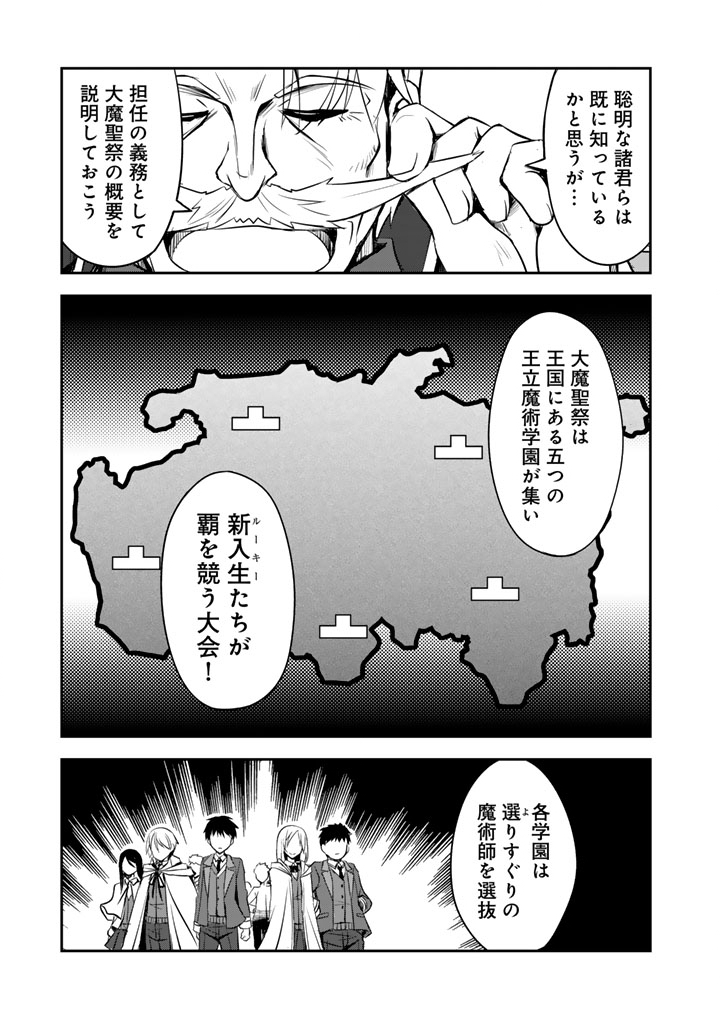 Hakkou Shounen no Shiawase na Majutsu Kakumei - Chapter 10 - Page 3
