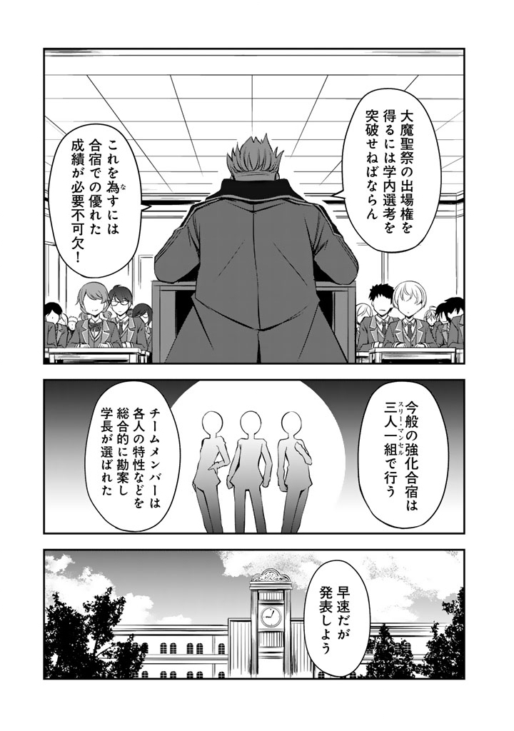 Hakkou Shounen no Shiawase na Majutsu Kakumei - Chapter 10 - Page 5