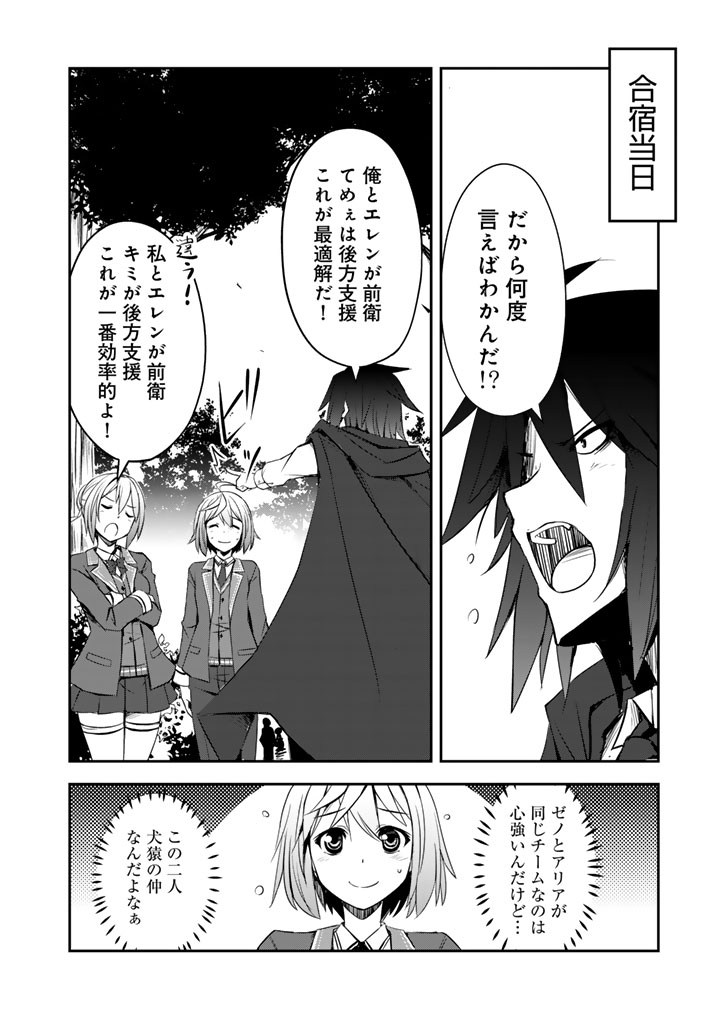 Hakkou Shounen no Shiawase na Majutsu Kakumei - Chapter 10 - Page 6