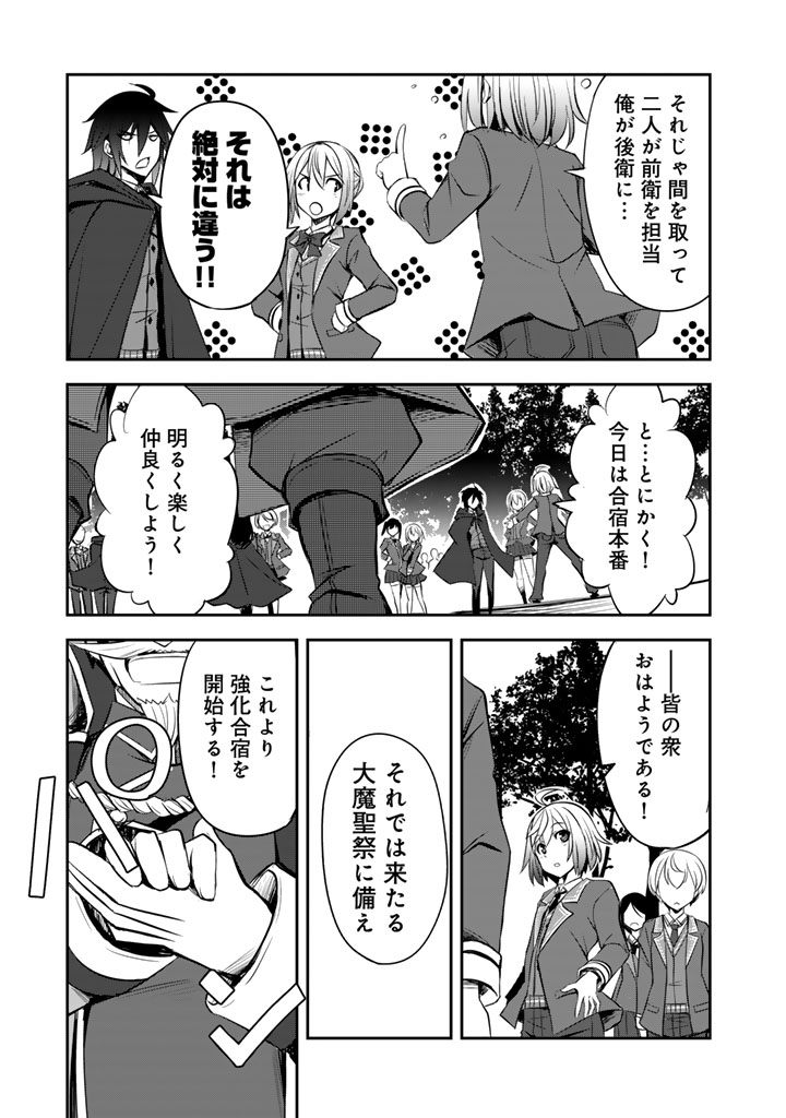 Hakkou Shounen no Shiawase na Majutsu Kakumei - Chapter 10 - Page 7