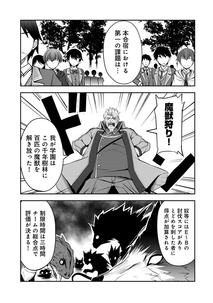 Hakkou Shounen no Shiawase na Majutsu Kakumei - Chapter 10 - Page 8