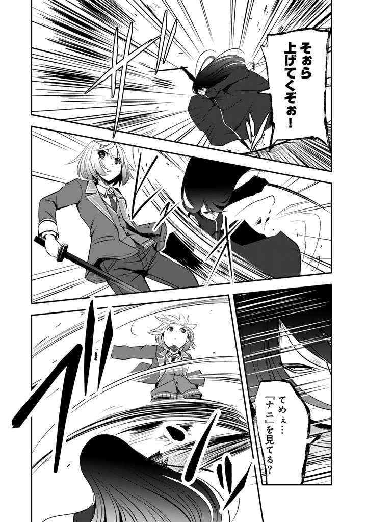 Hakkou Shounen no Shiawase na Majutsu Kakumei - Chapter 11.5 - Page 1
