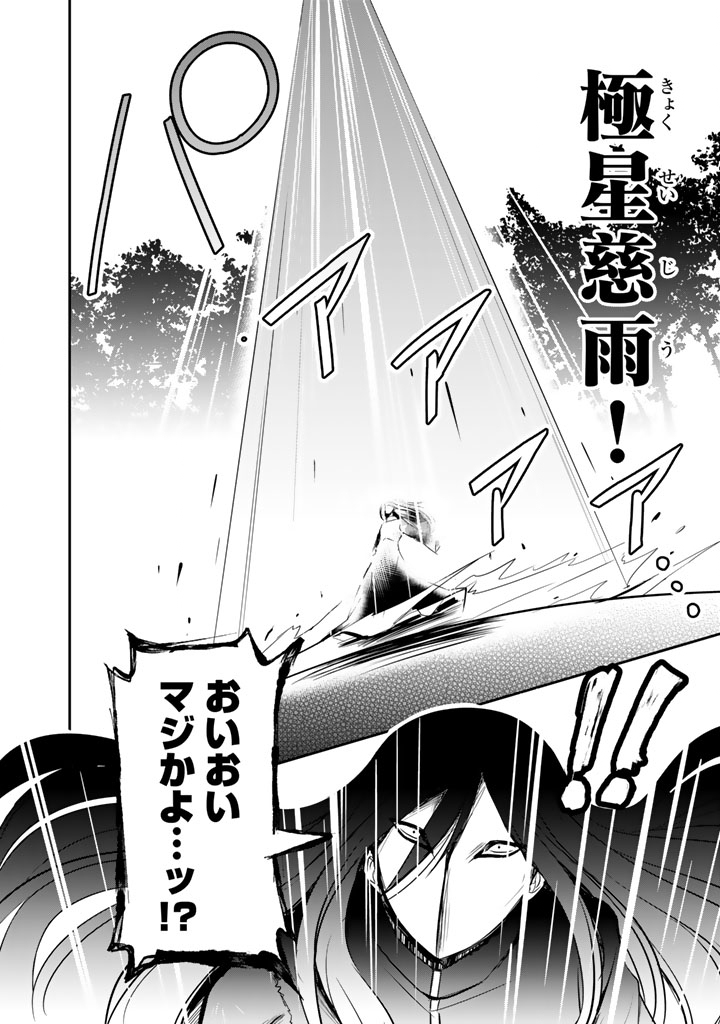 Hakkou Shounen no Shiawase na Majutsu Kakumei - Chapter 11.5 - Page 10