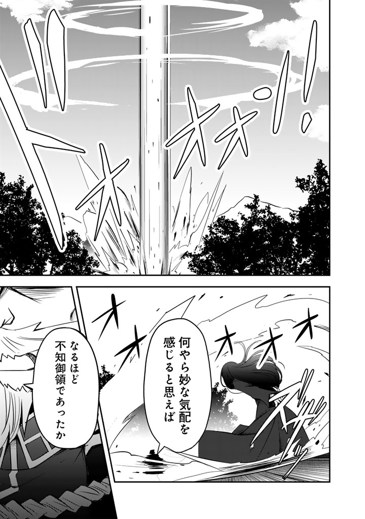 Hakkou Shounen no Shiawase na Majutsu Kakumei - Chapter 11.5 - Page 11