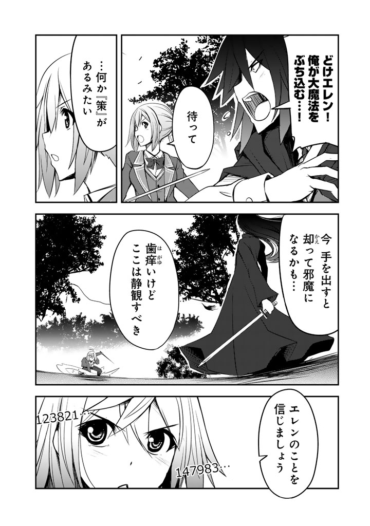 Hakkou Shounen no Shiawase na Majutsu Kakumei - Chapter 11.5 - Page 2