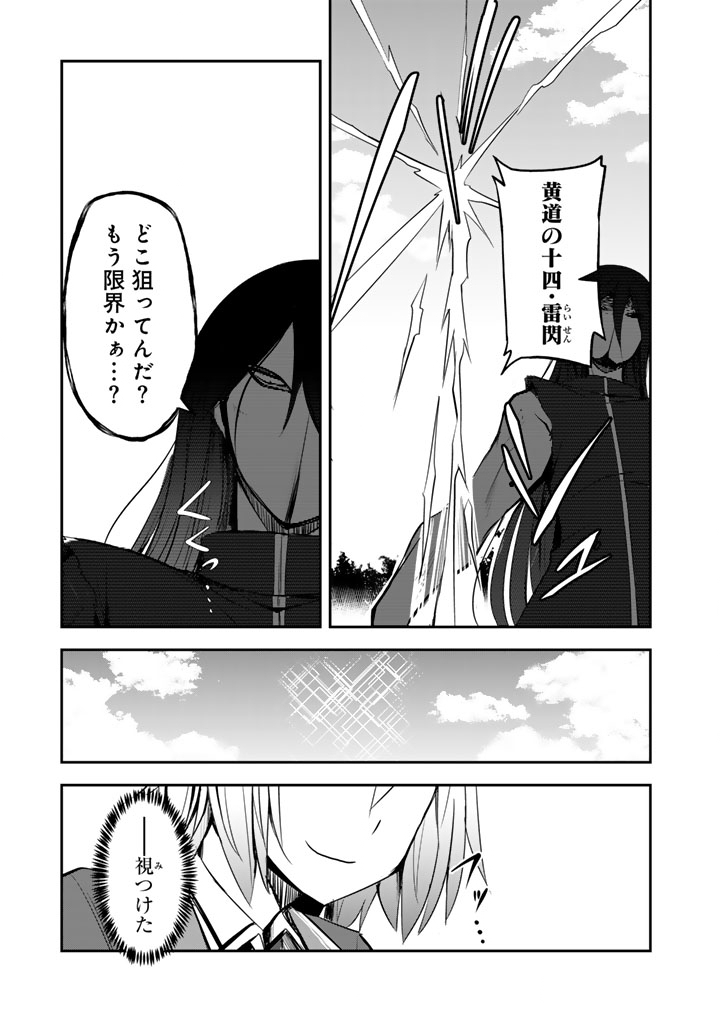 Hakkou Shounen no Shiawase na Majutsu Kakumei - Chapter 11.5 - Page 3