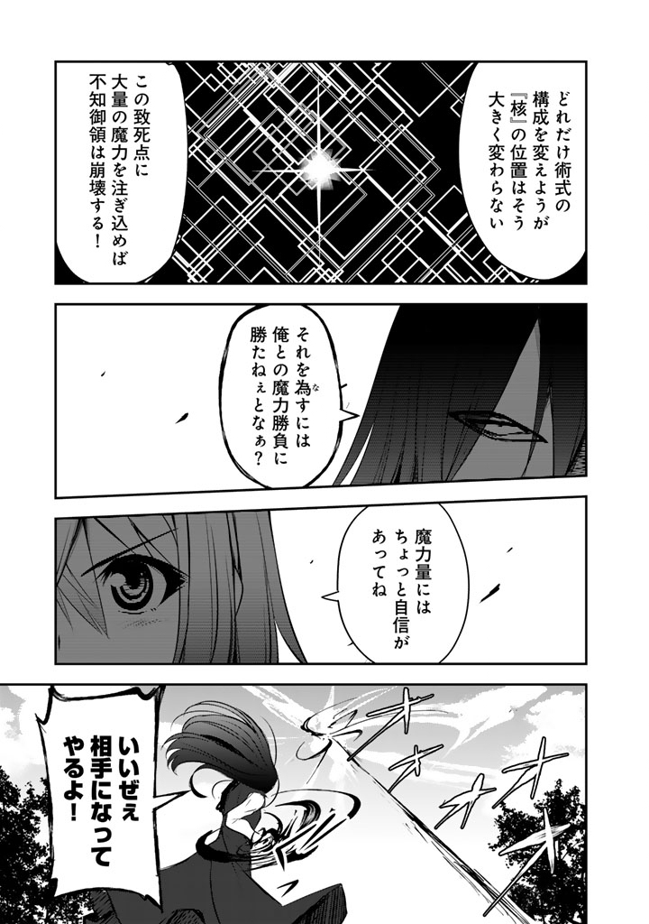 Hakkou Shounen no Shiawase na Majutsu Kakumei - Chapter 11.5 - Page 5