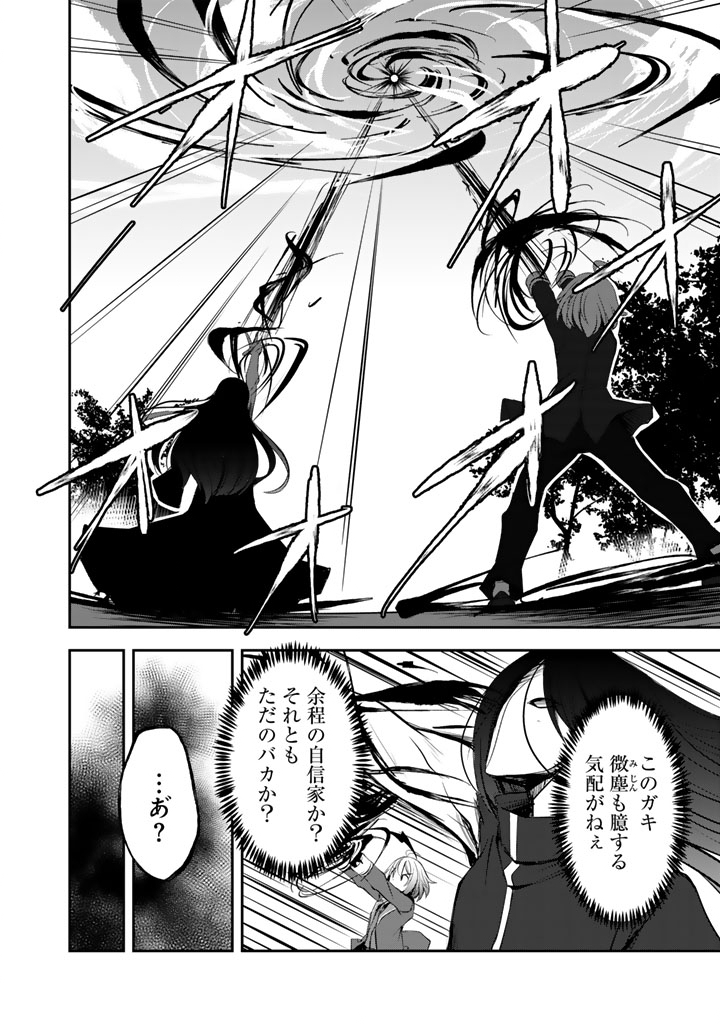 Hakkou Shounen no Shiawase na Majutsu Kakumei - Chapter 11.5 - Page 6