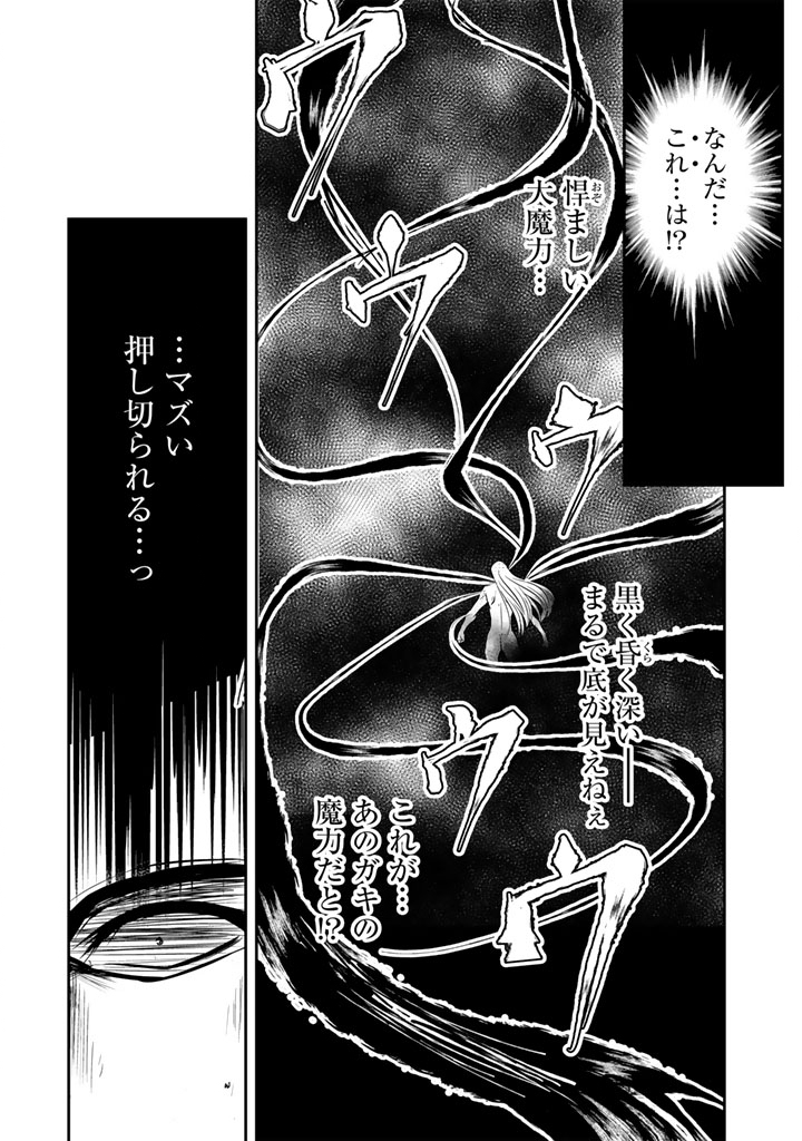 Hakkou Shounen no Shiawase na Majutsu Kakumei - Chapter 11.5 - Page 7