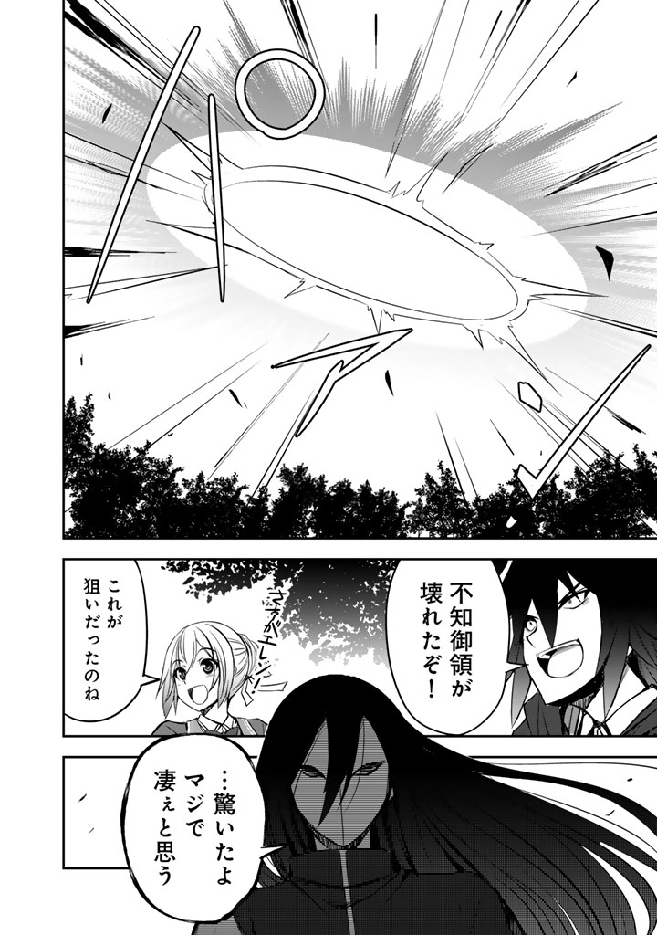 Hakkou Shounen no Shiawase na Majutsu Kakumei - Chapter 11.5 - Page 8