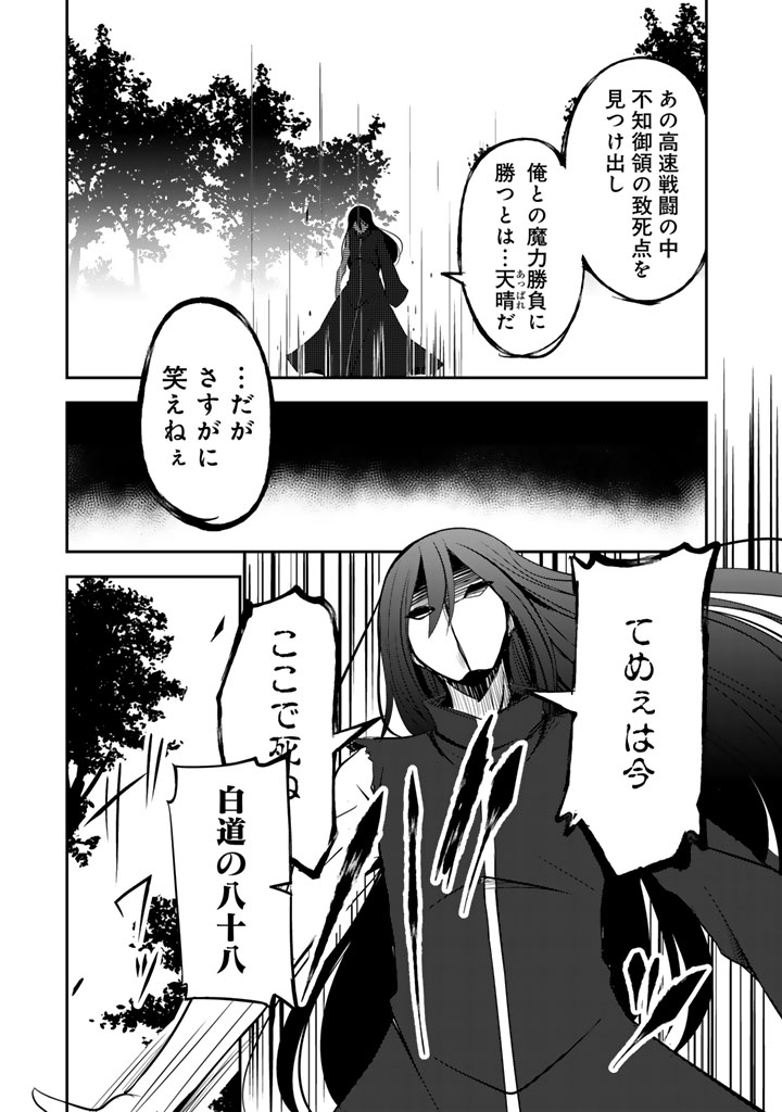 Hakkou Shounen no Shiawase na Majutsu Kakumei - Chapter 11.5 - Page 9