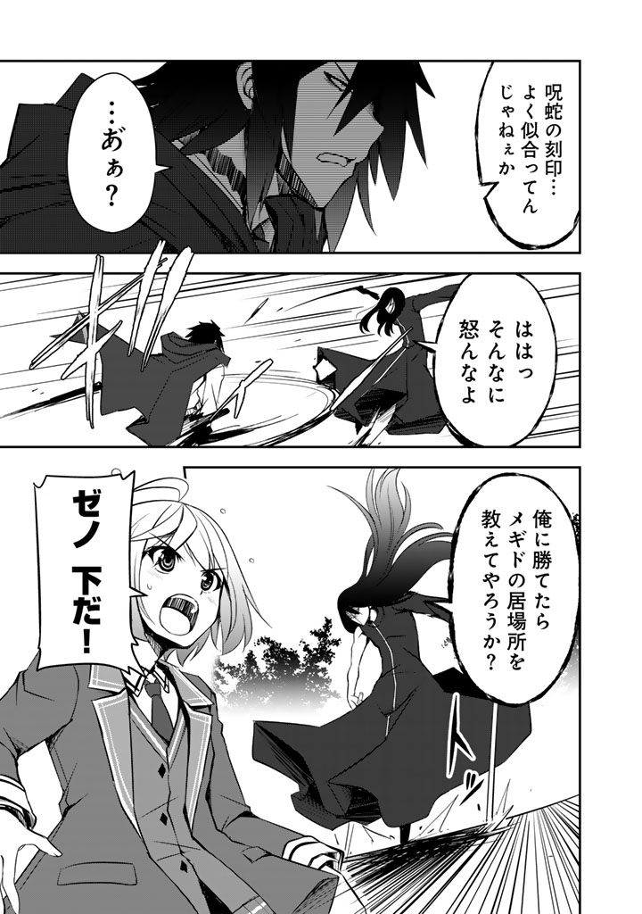 Hakkou Shounen no Shiawase na Majutsu Kakumei - Chapter 11 - Page 1