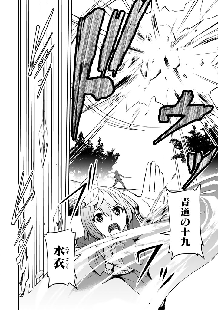 Hakkou Shounen no Shiawase na Majutsu Kakumei - Chapter 11 - Page 11