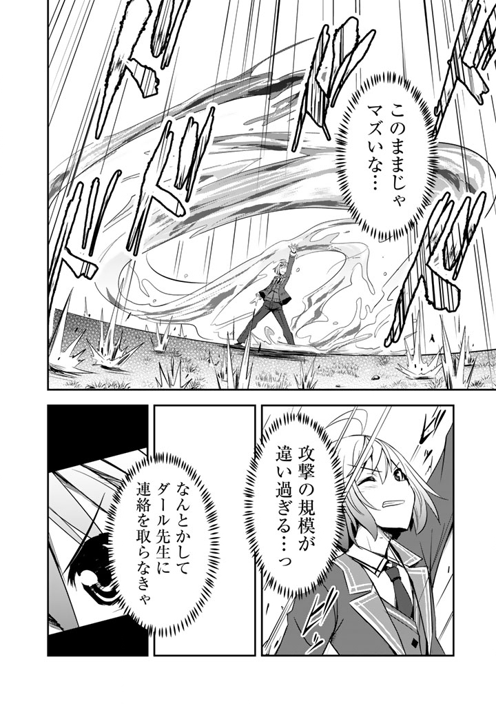 Hakkou Shounen no Shiawase na Majutsu Kakumei - Chapter 11 - Page 12