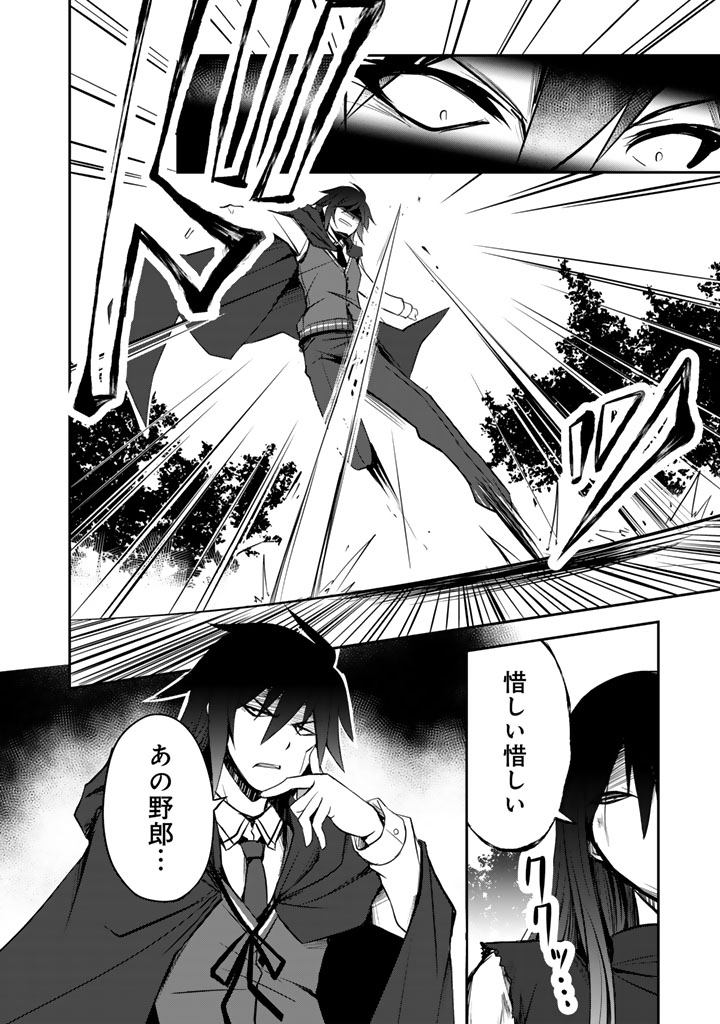 Hakkou Shounen no Shiawase na Majutsu Kakumei - Chapter 11 - Page 2