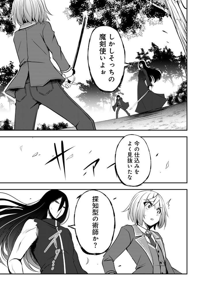 Hakkou Shounen no Shiawase na Majutsu Kakumei - Chapter 11 - Page 3