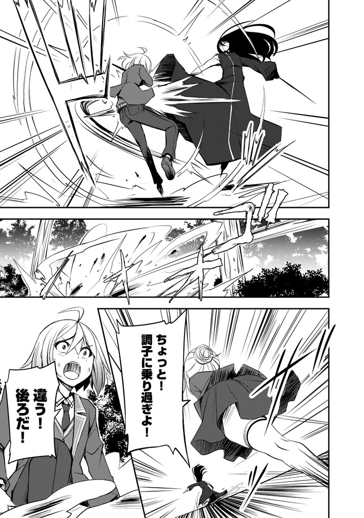 Hakkou Shounen no Shiawase na Majutsu Kakumei - Chapter 11 - Page 5