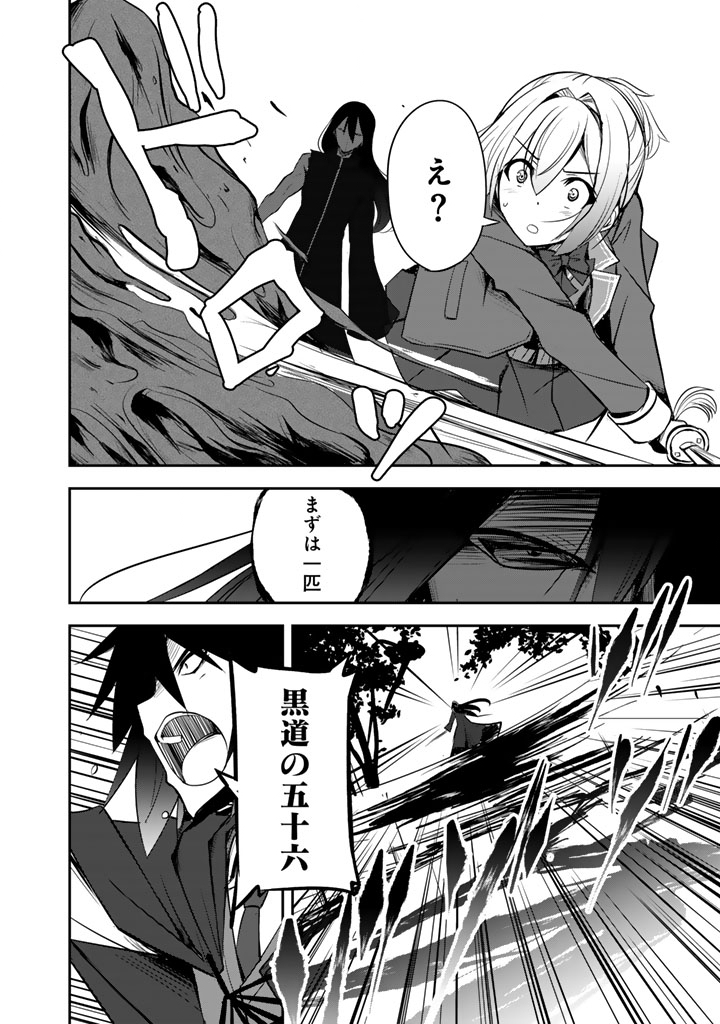 Hakkou Shounen no Shiawase na Majutsu Kakumei - Chapter 11 - Page 6