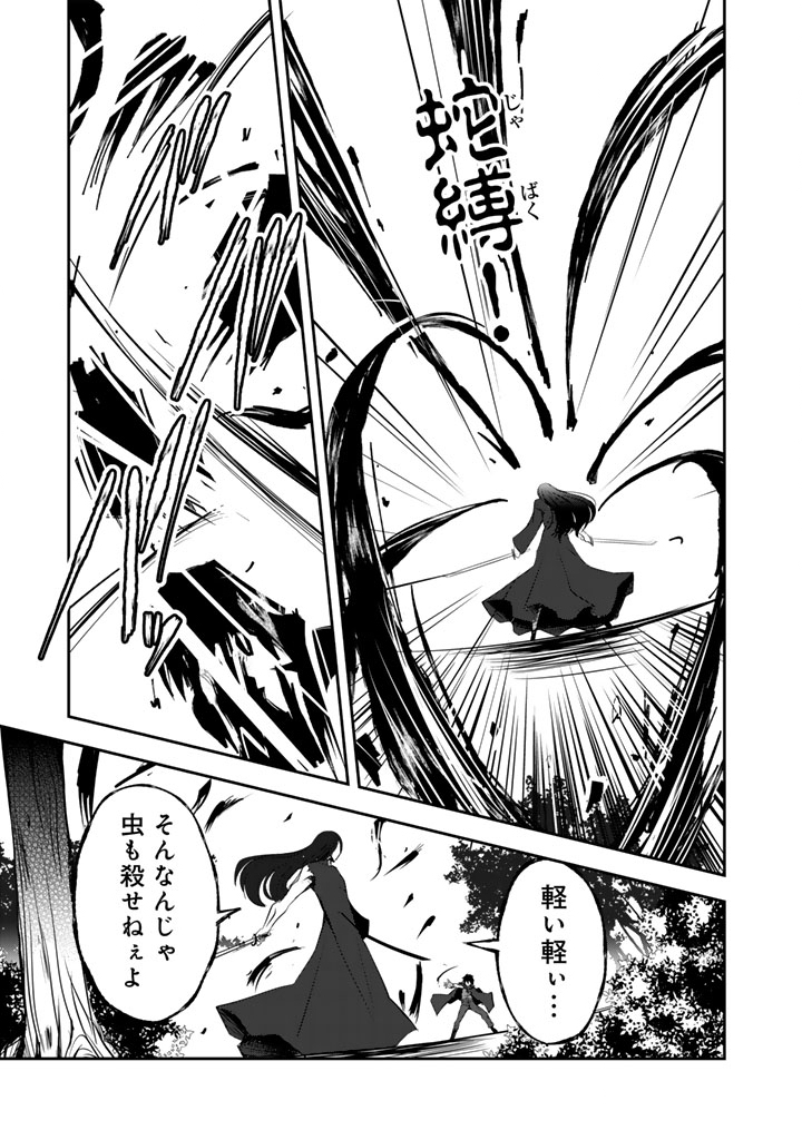 Hakkou Shounen no Shiawase na Majutsu Kakumei - Chapter 11 - Page 7
