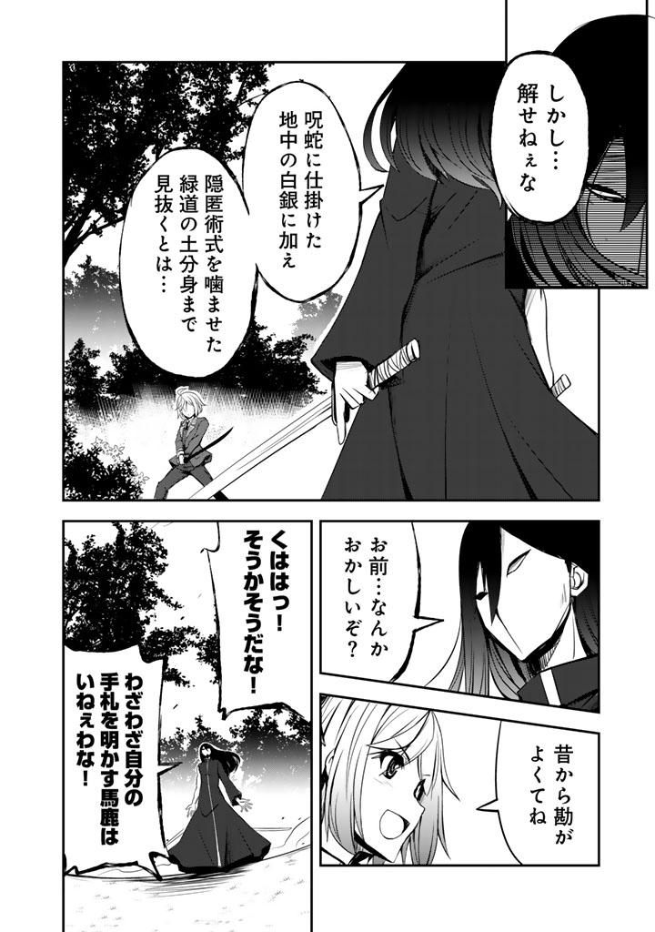 Hakkou Shounen no Shiawase na Majutsu Kakumei - Chapter 11 - Page 8