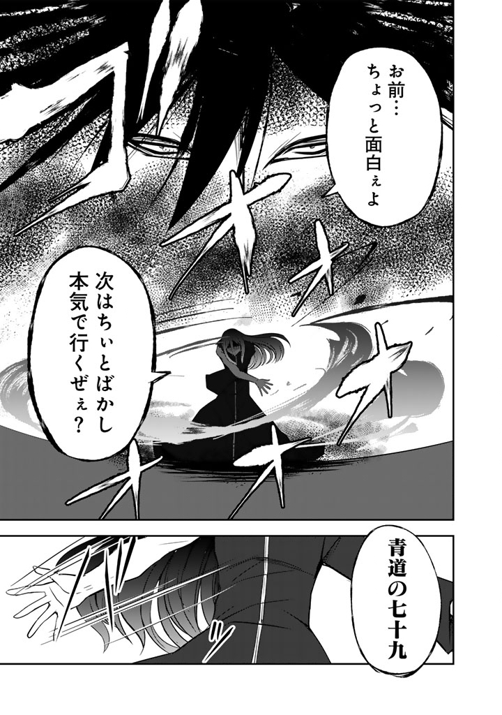 Hakkou Shounen no Shiawase na Majutsu Kakumei - Chapter 11 - Page 9