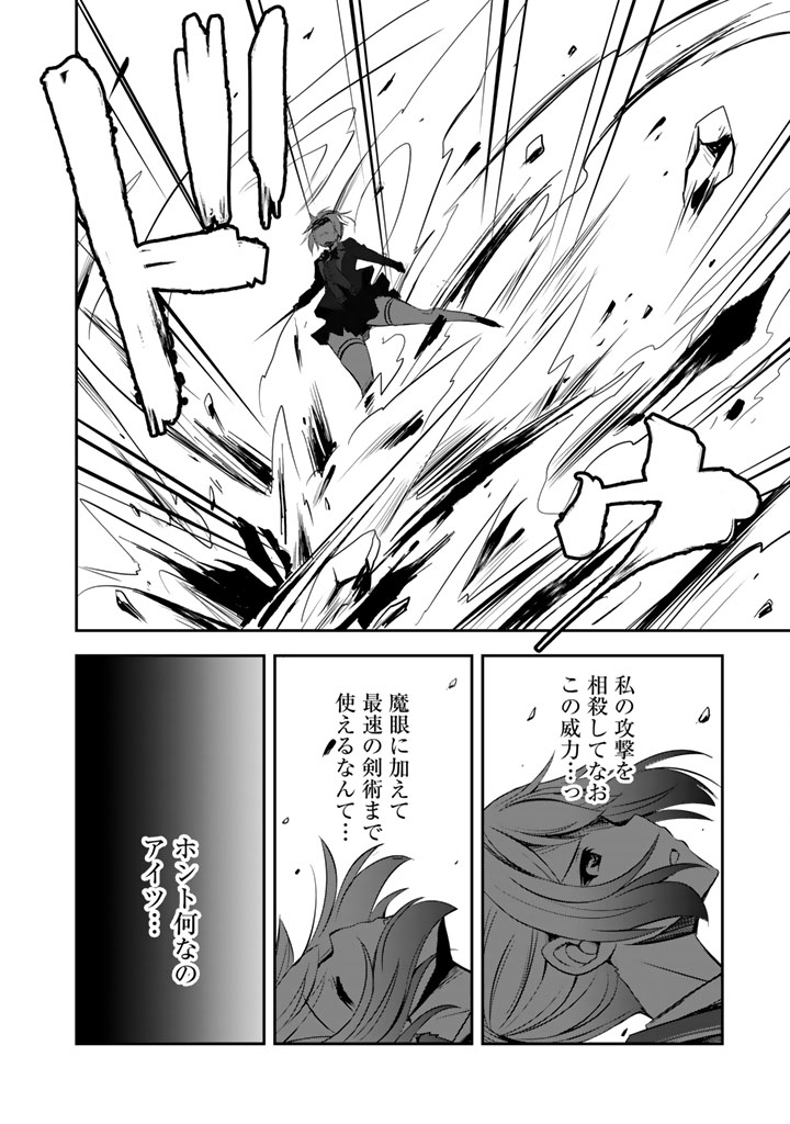 Hakkou Shounen no Shiawase na Majutsu Kakumei - Chapter 9.5 - Page 1