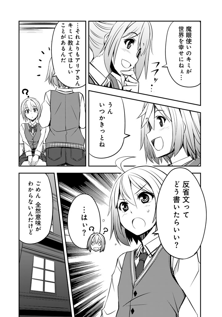 Hakkou Shounen no Shiawase na Majutsu Kakumei - Chapter 9.5 - Page 10