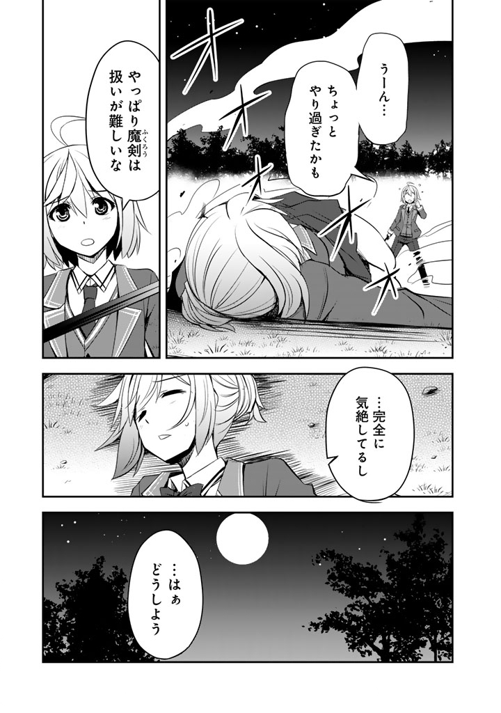 Hakkou Shounen no Shiawase na Majutsu Kakumei - Chapter 9.5 - Page 2