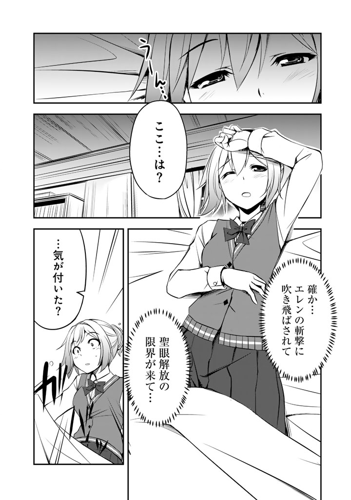 Hakkou Shounen no Shiawase na Majutsu Kakumei - Chapter 9.5 - Page 3