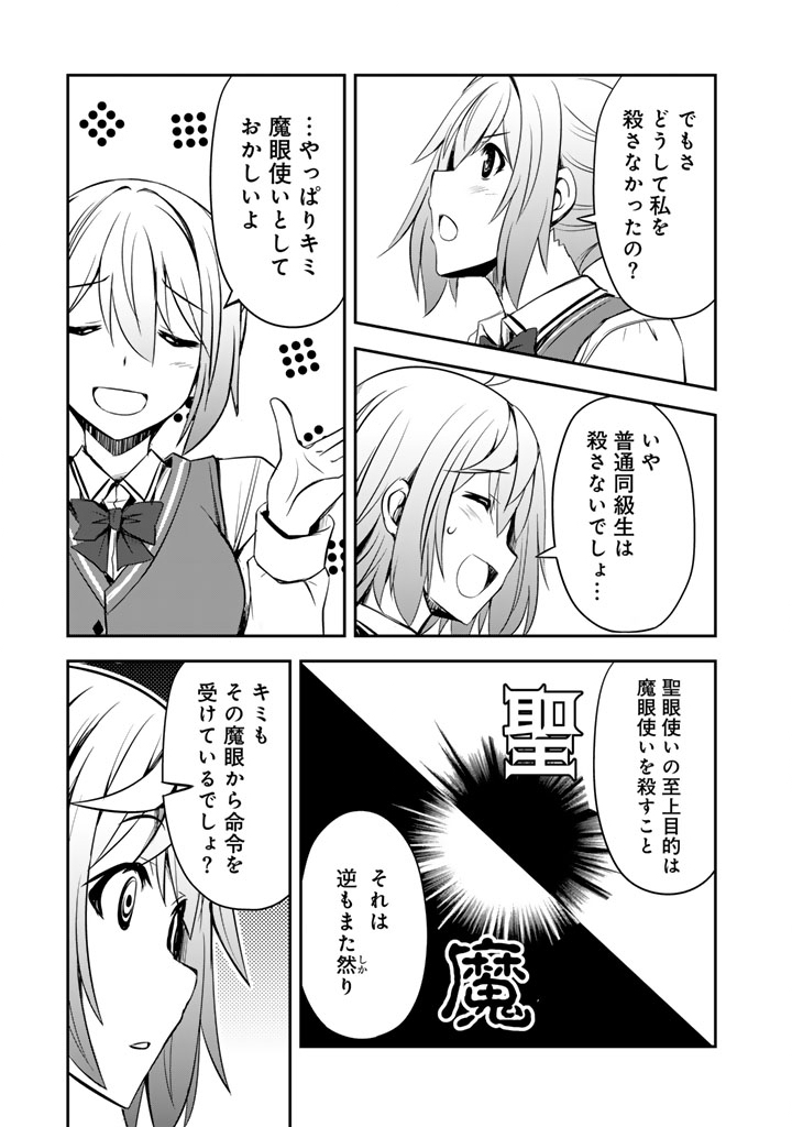 Hakkou Shounen no Shiawase na Majutsu Kakumei - Chapter 9.5 - Page 6