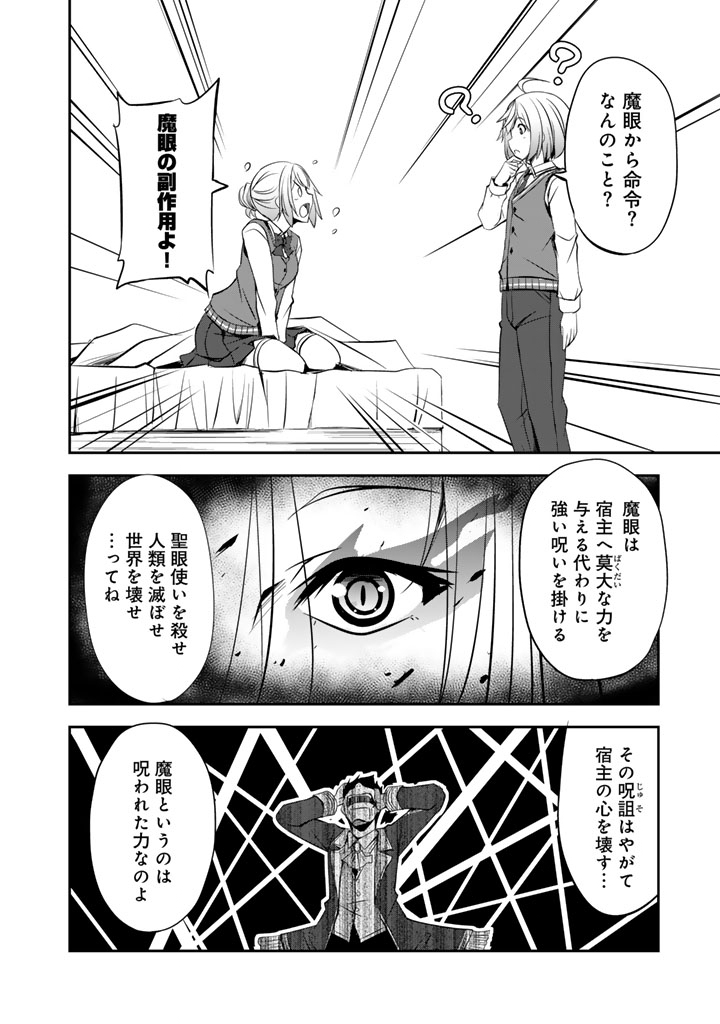 Hakkou Shounen no Shiawase na Majutsu Kakumei - Chapter 9.5 - Page 7