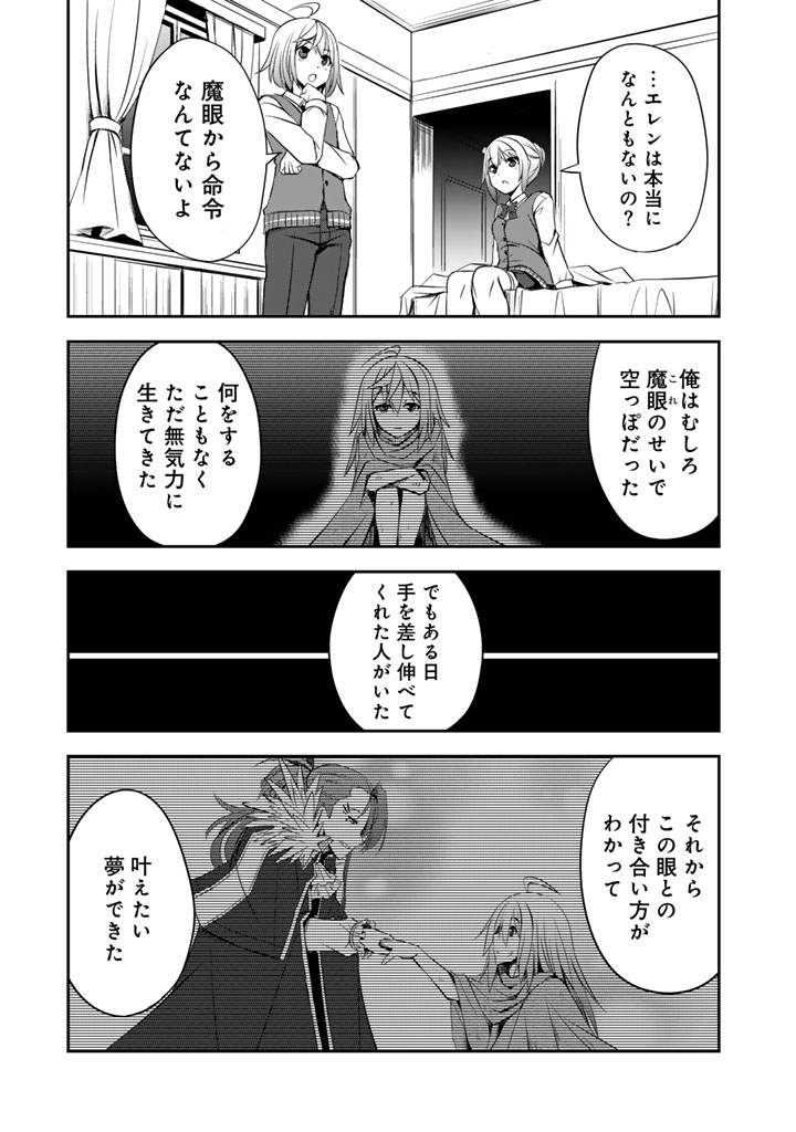Hakkou Shounen no Shiawase na Majutsu Kakumei - Chapter 9.5 - Page 8