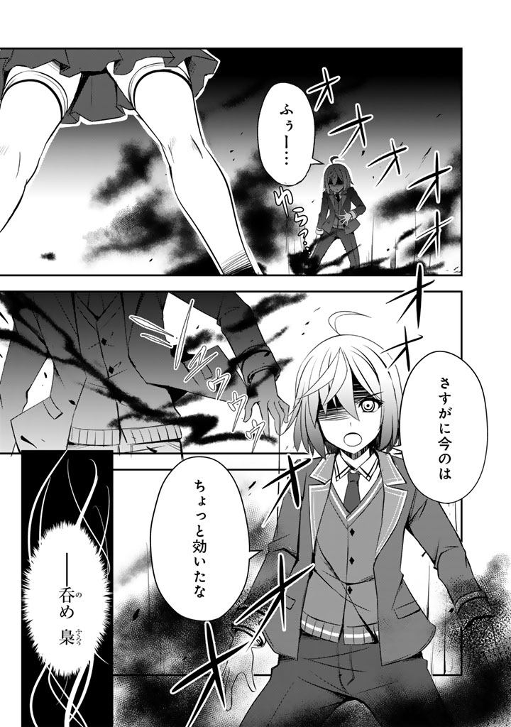 Hakkou Shounen no Shiawase na Majutsu Kakumei - Chapter 9 - Page 1