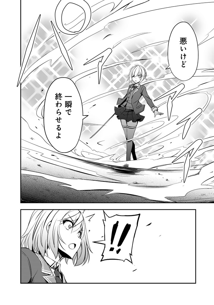 Hakkou Shounen no Shiawase na Majutsu Kakumei - Chapter 9 - Page 10
