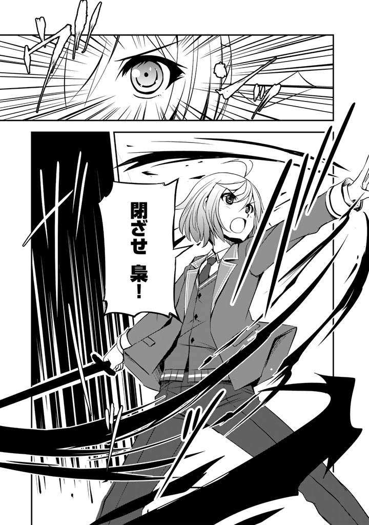 Hakkou Shounen no Shiawase na Majutsu Kakumei - Chapter 9 - Page 11