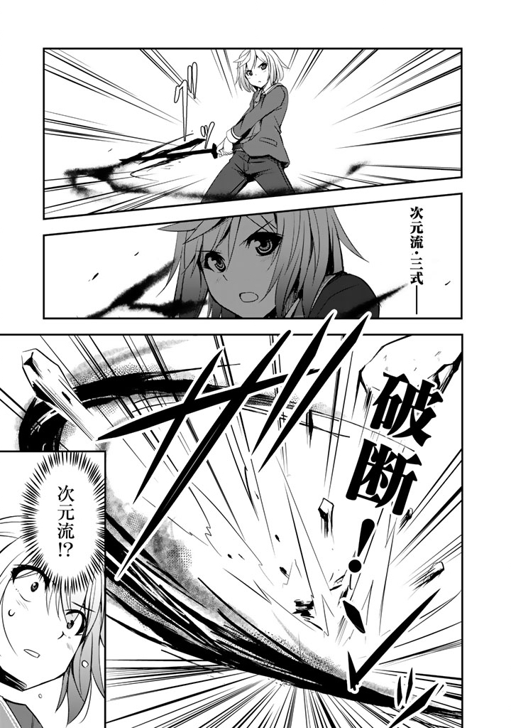Hakkou Shounen no Shiawase na Majutsu Kakumei - Chapter 9 - Page 13