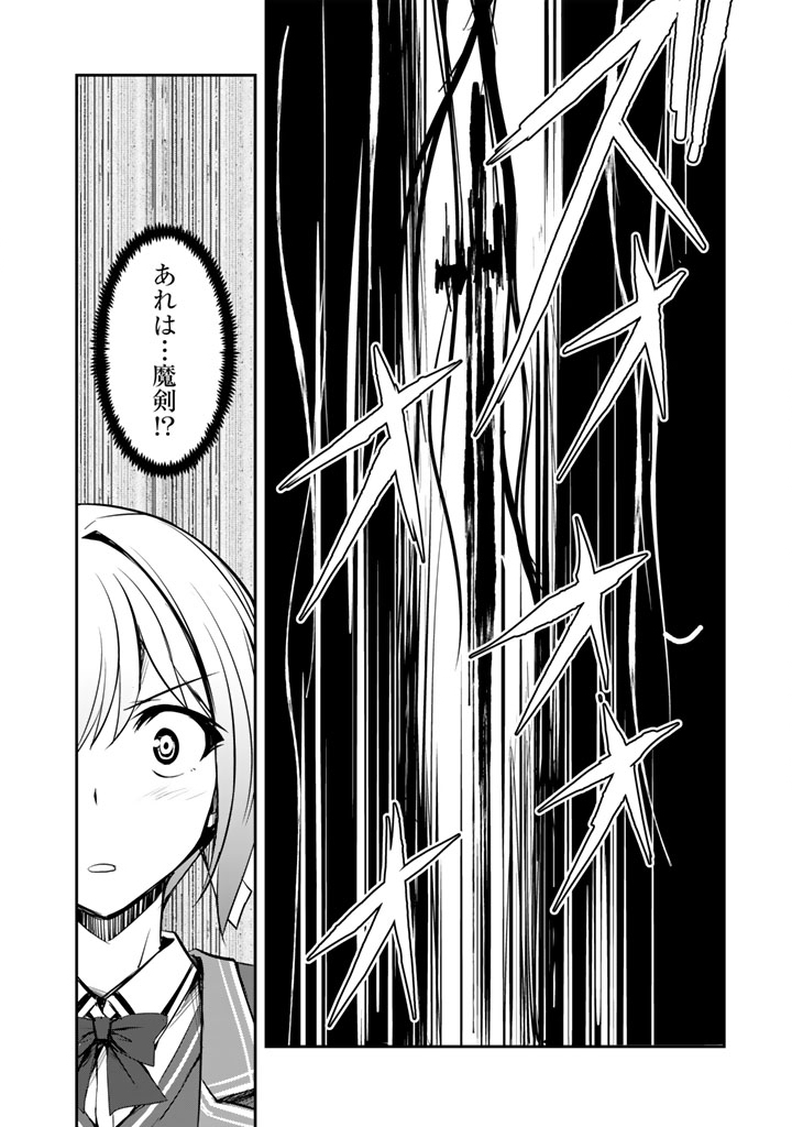 Hakkou Shounen no Shiawase na Majutsu Kakumei - Chapter 9 - Page 2
