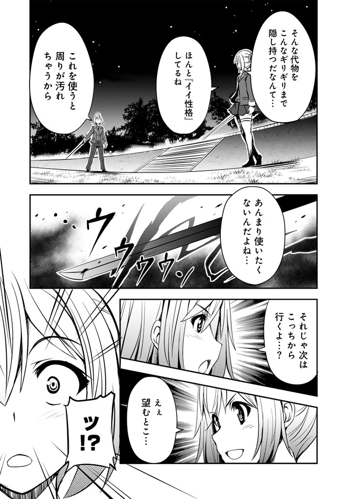 Hakkou Shounen no Shiawase na Majutsu Kakumei - Chapter 9 - Page 3