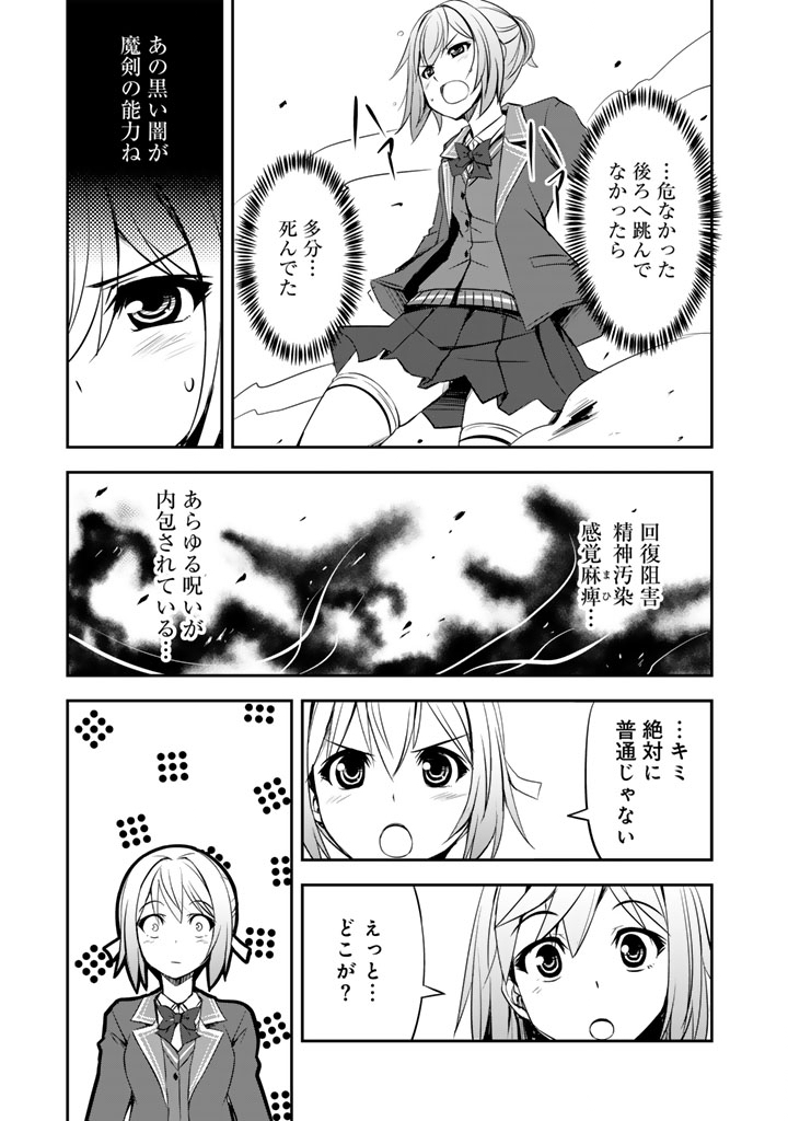 Hakkou Shounen no Shiawase na Majutsu Kakumei - Chapter 9 - Page 5