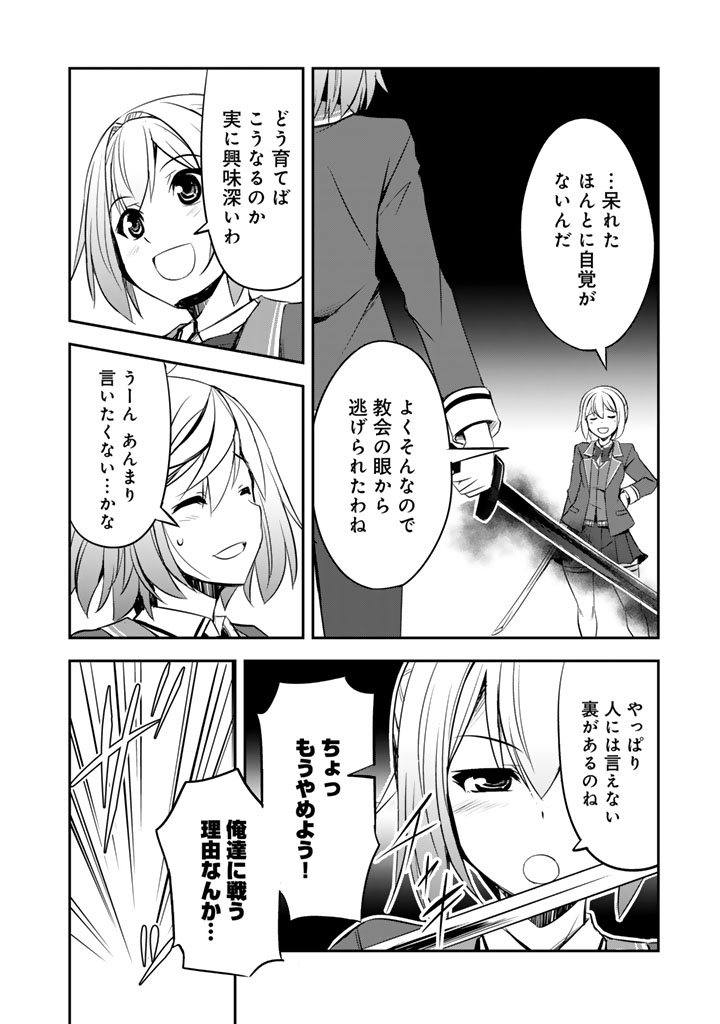 Hakkou Shounen no Shiawase na Majutsu Kakumei - Chapter 9 - Page 6