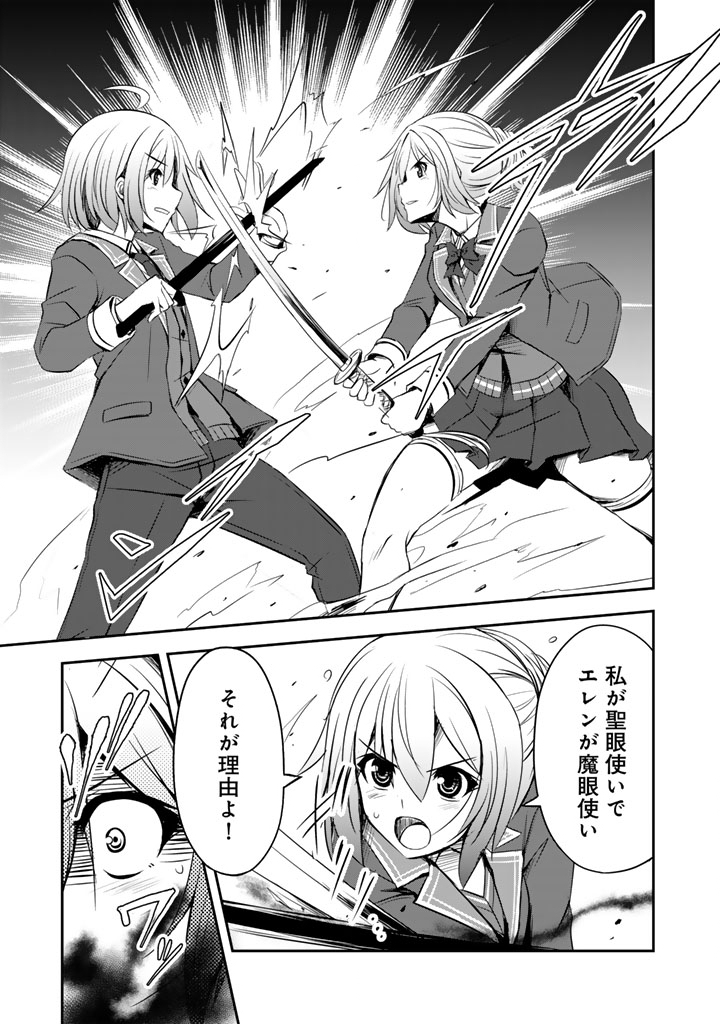 Hakkou Shounen no Shiawase na Majutsu Kakumei - Chapter 9 - Page 7