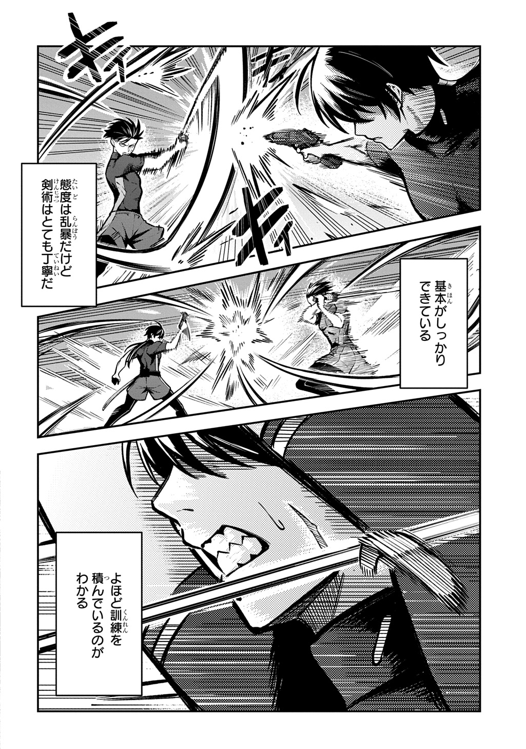 Hakon Engi - Chapter 7 - Page 10