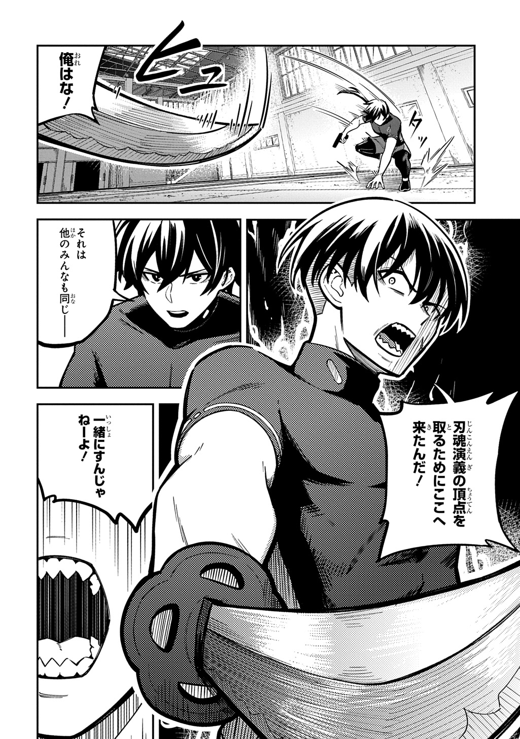 Hakon Engi - Chapter 7 - Page 12
