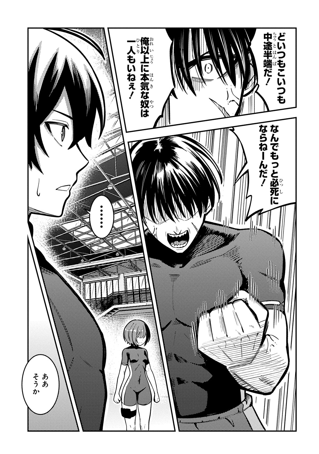 Hakon Engi - Chapter 7 - Page 13