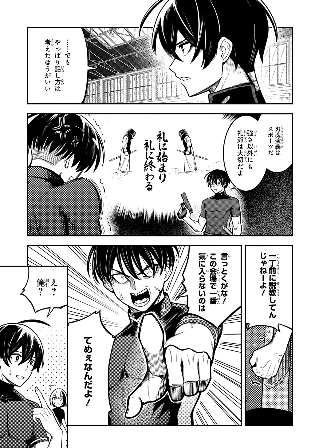 Hakon Engi - Chapter 7 - Page 15
