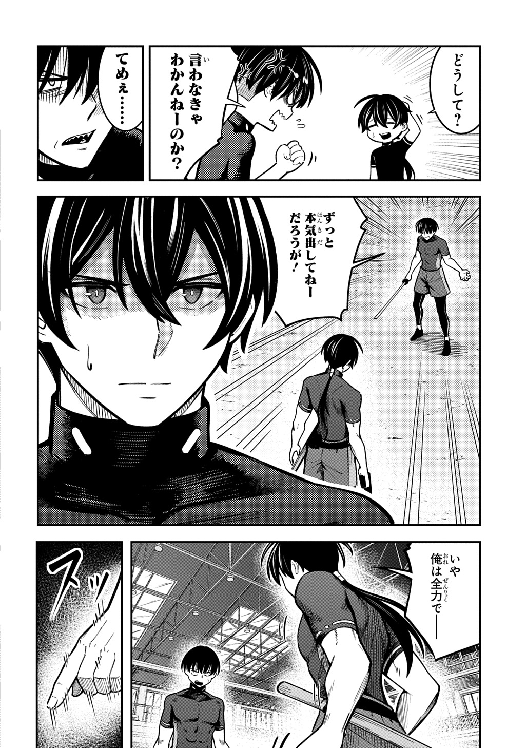 Hakon Engi - Chapter 7 - Page 16